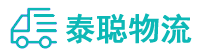 重庆到河北区物流公司